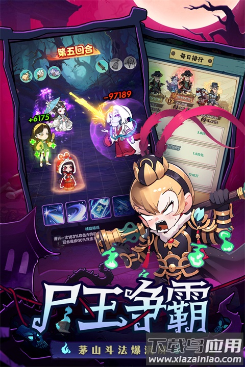 战盟大乱斗0.1折最新版截图3