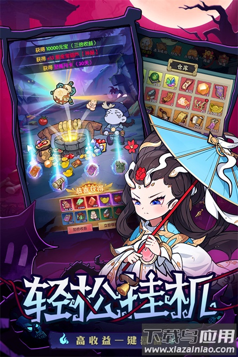 战盟大乱斗0.1折最新版截图5