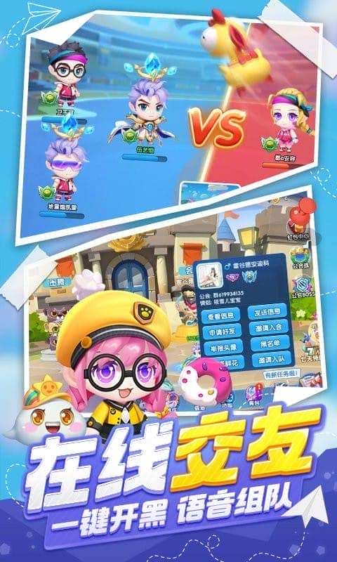 波波弹官方手游最新版截图1