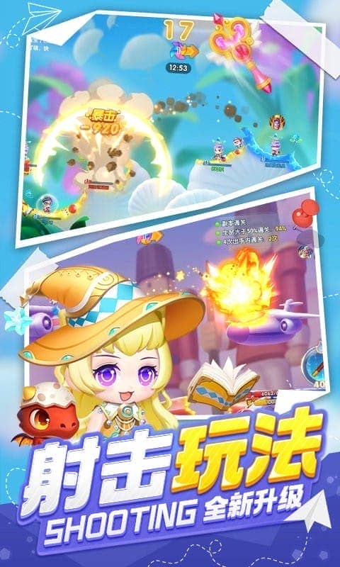 波波弹官方手游最新版截图2