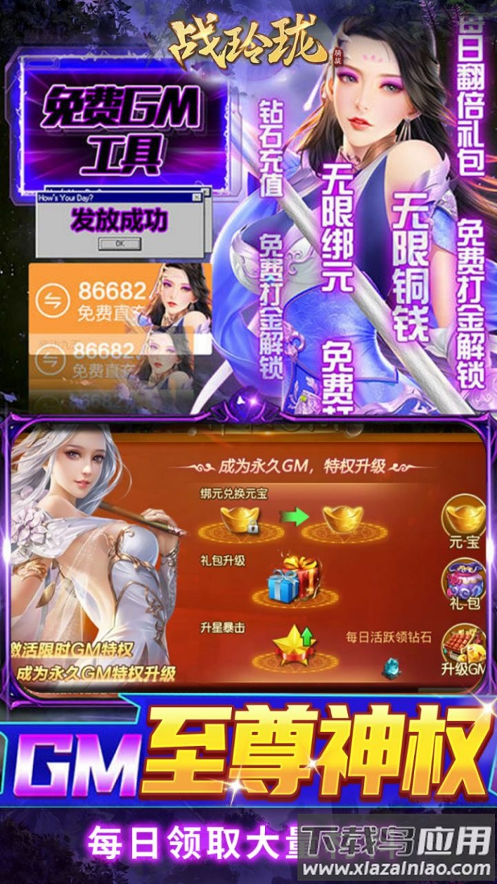 战玲珑手游官方版