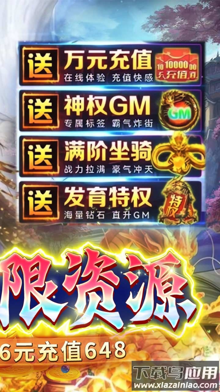 战玲珑手游官方版最新版截图2