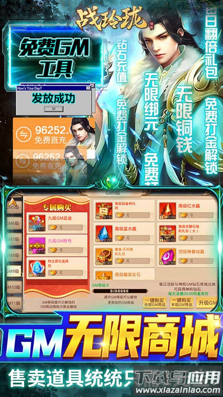 战玲珑手游官方版最新版截图5