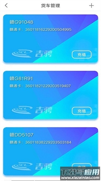 吉成物流云最新版最新版截图2