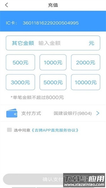 吉成物流云最新版最新版截图3