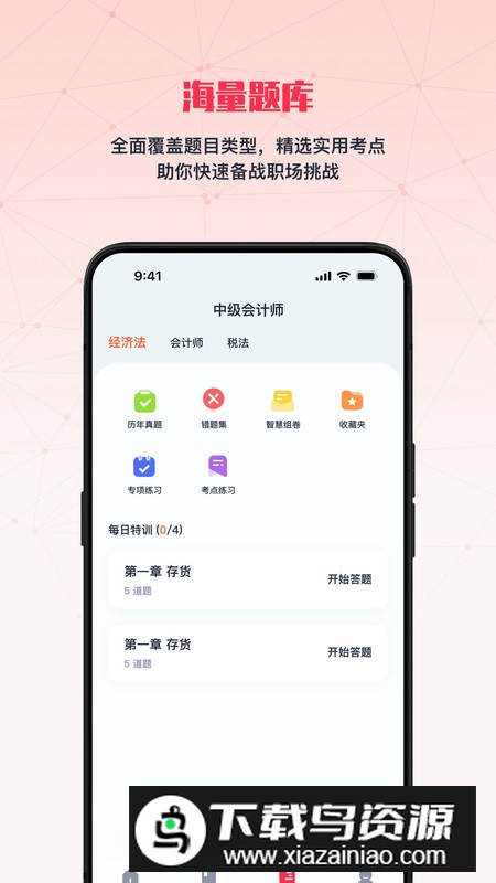 航路app官方最新版(职场晋升学习app)最新版截图1
