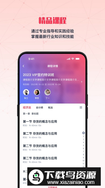 航路app官方最新版(职场晋升学习app)最新版截图2