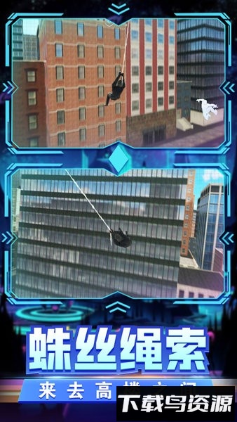 超能蜘蛛战士游戏最新版截图1