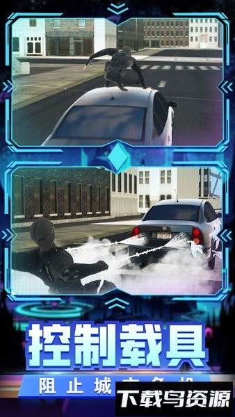 超能蜘蛛战士游戏最新版截图3