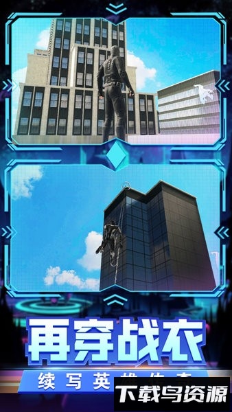 超能蜘蛛战士游戏最新版截图4