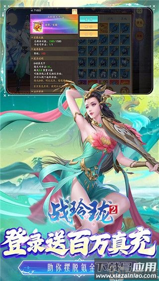 战玲珑20.1折版