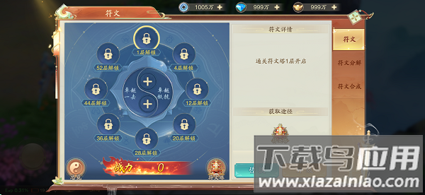 战玲珑2永久0.1折扣版