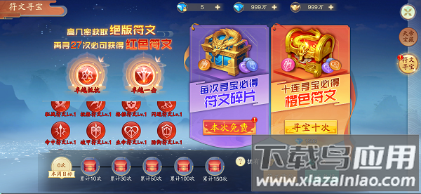 战玲珑2永久0.1折扣版