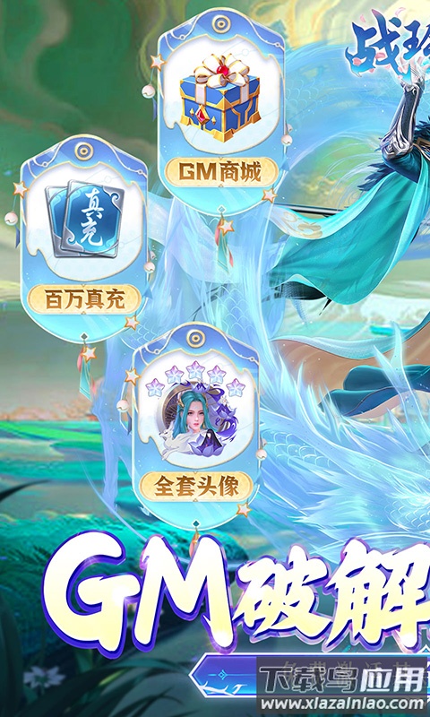 战玲珑2永久0.1折扣版最新版截图1