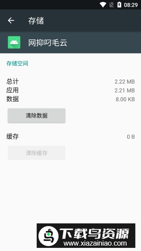 网抑叼毛云模块最新版(网易云换源插件)最新版截图3