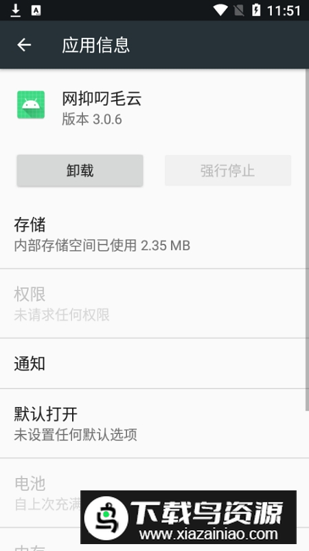 网抑叼毛云模块最新版(网易云换源插件)最新版截图5