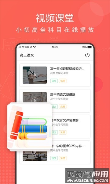 作业拍拍最新版最新版截图2