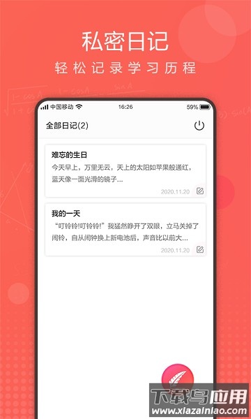 作业拍拍最新版最新版截图3