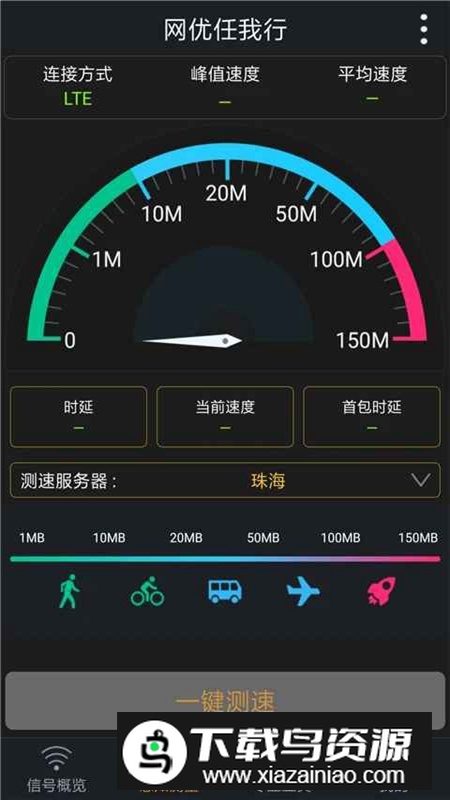 网优任我行APP官方最新版最新版截图1