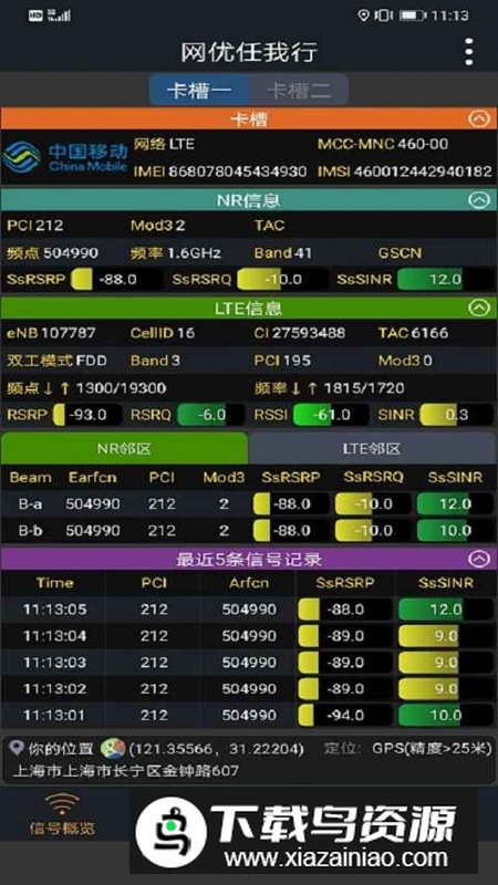 网优任我行APP官方最新版最新版截图3