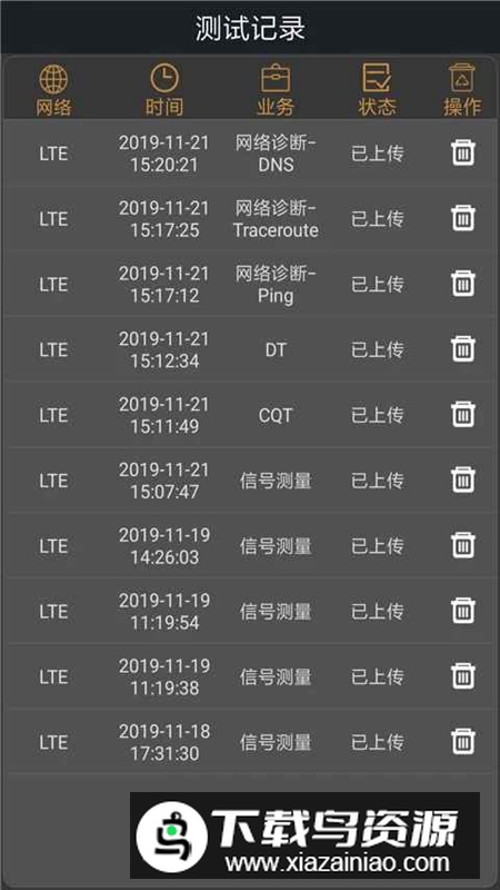 网优任我行APP官方最新版最新版截图5