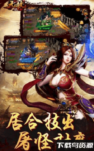 龙城传奇之无赦最新版最新版截图1