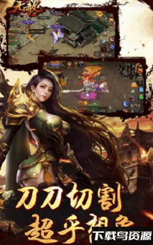 龙城传奇之无赦最新版最新版截图2