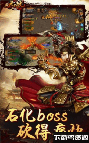 龙城传奇之无赦最新版最新版截图3