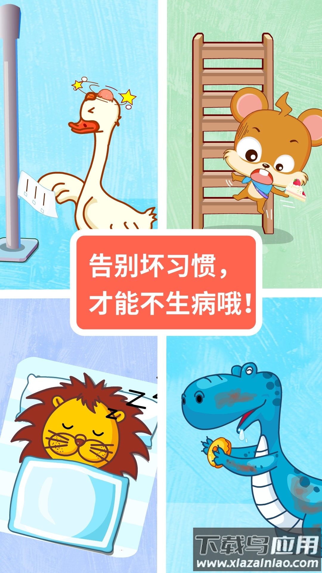 宝宝医院app最新版截图1