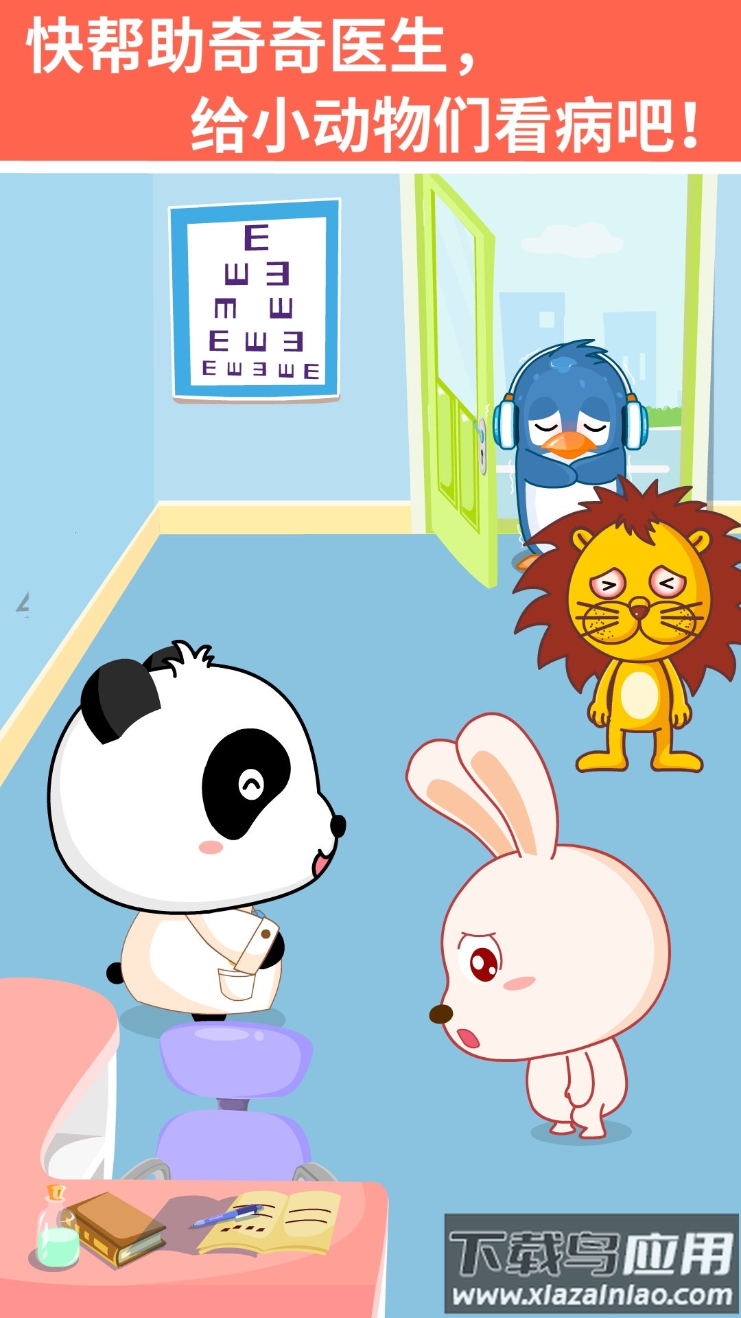 宝宝医院app最新版截图2