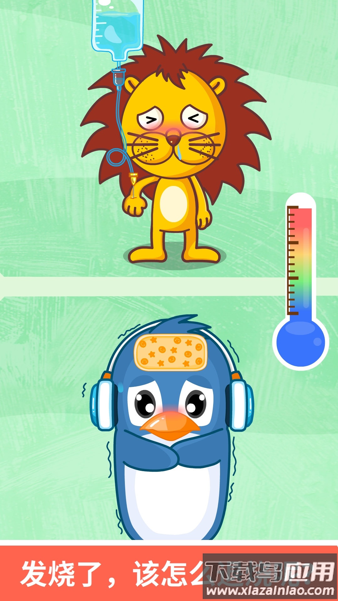 宝宝医院app最新版截图4