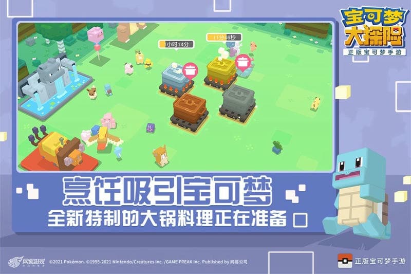 宝可梦大探险应用宝版本最新版截图4