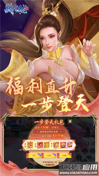 战玲珑2无限元宝服