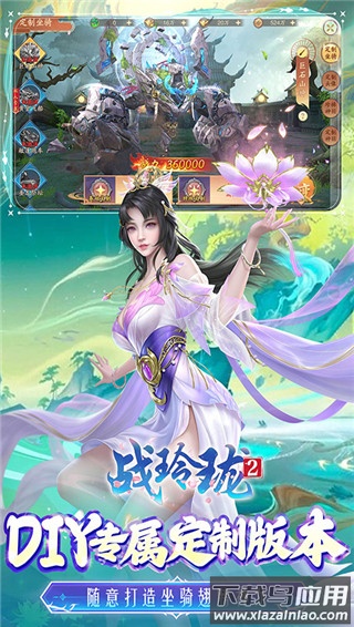 战玲珑2gm破解版最新版截图5