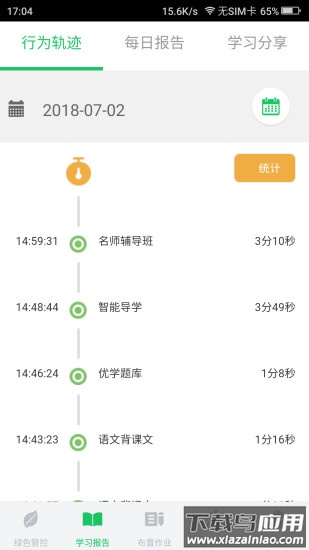 优学派家长管理下载安装