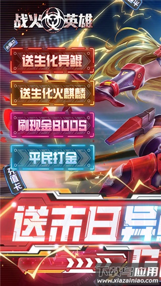 战火英雄重制版(大圣觉醒)最新版截图1