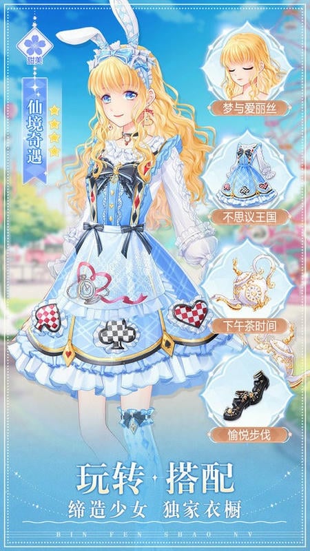 缤纷少女官方版