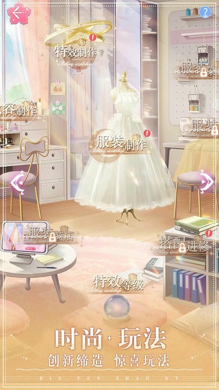 缤纷少女手游最新版截图2