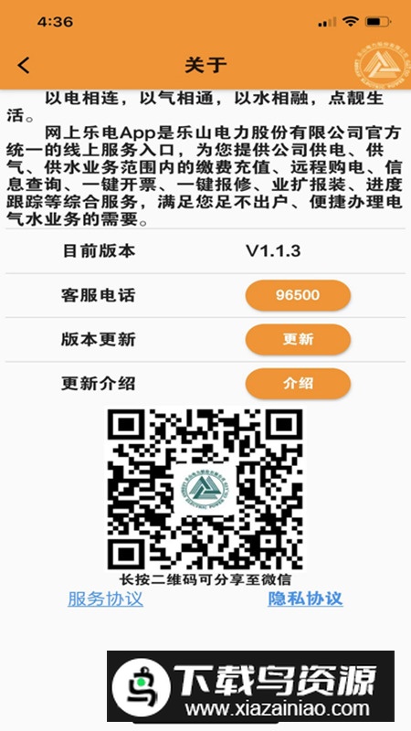 网上乐电手机客户端截图3