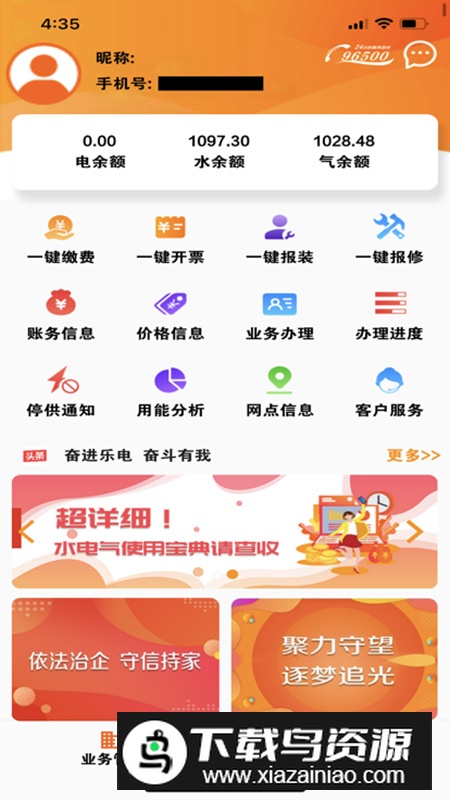 网上乐电手机客户端截图4