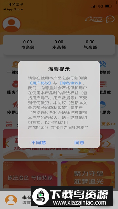 网上乐电手机客户端截图5