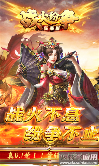 战火纷争打金版