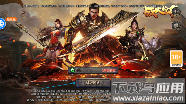 战火纷争打金版