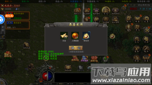 战火纷争打金版