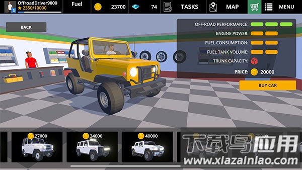 驾驶领域高级版下载最新版截图2