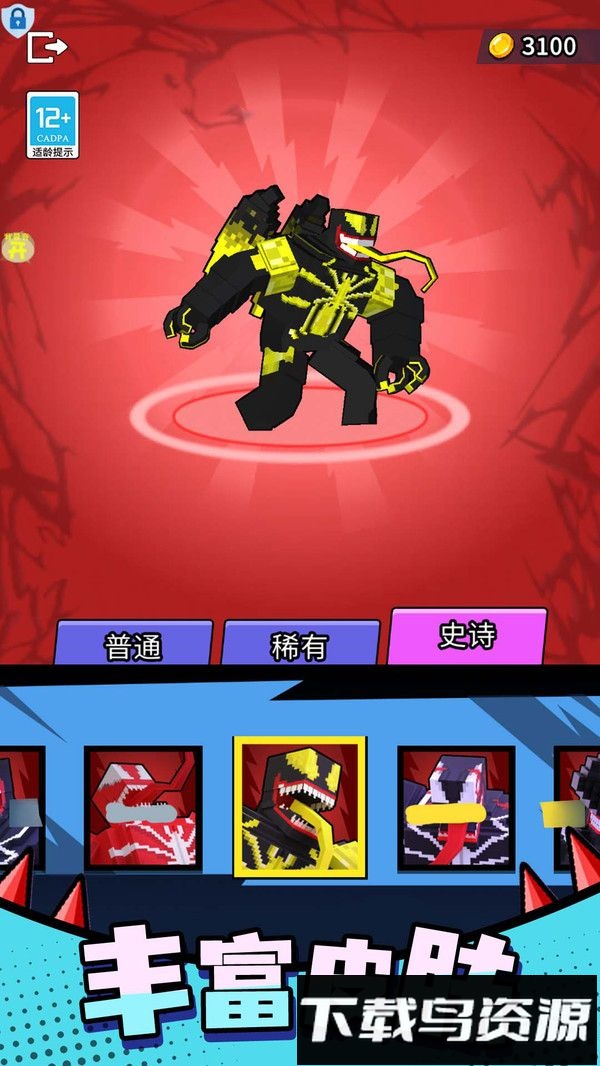 超能英雄对决截图4