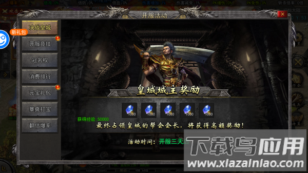 战火纷争传奇手游官方版