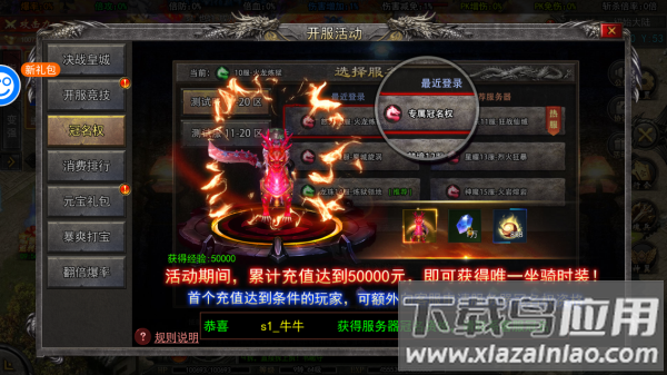 战火纷争传奇手游官方版