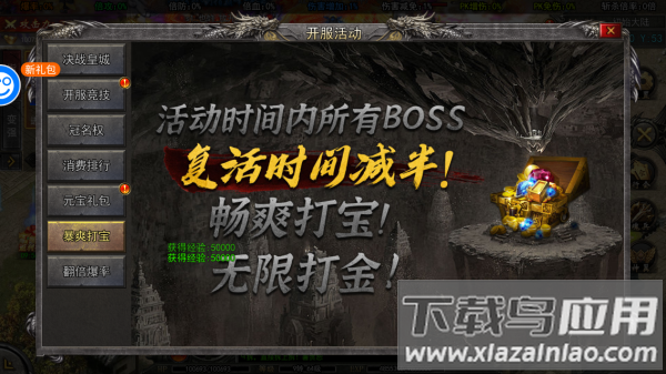 战火纷争传奇手游官方版