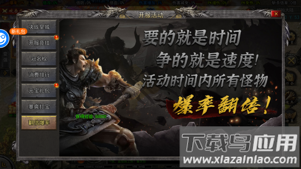 战火纷争传奇手游官方版